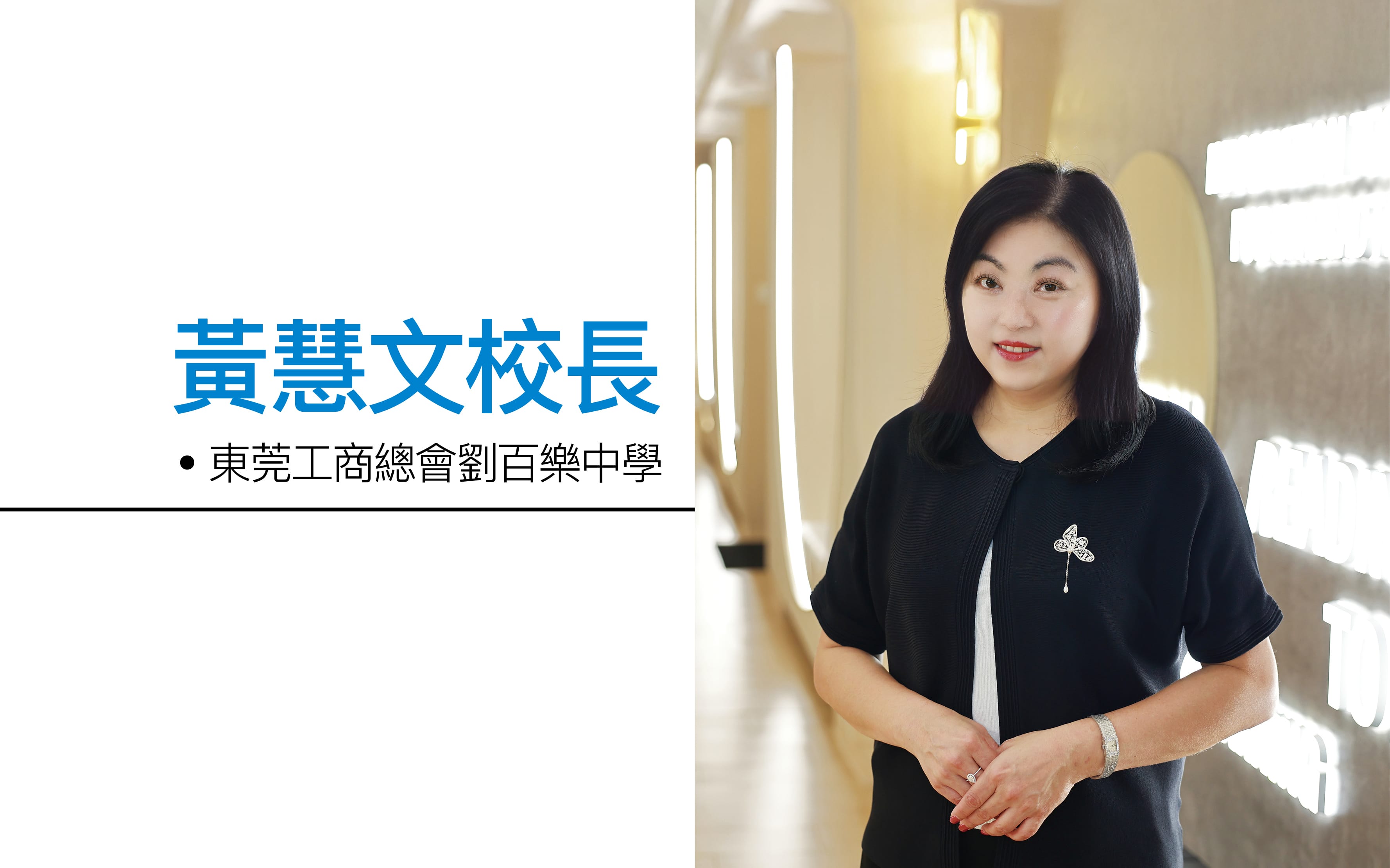 以关爱为基石　守护学生自信成长